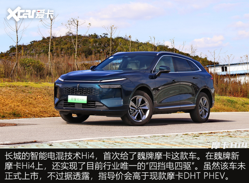摩卡Hi4;SUV;长城SUV;魏牌