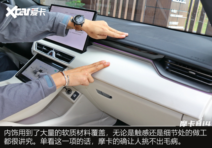 摩卡Hi4;SUV;长城SUV;魏牌